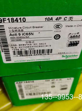 原装正品A9F18410空气开关4P 10A 家用C型iC价格详谈