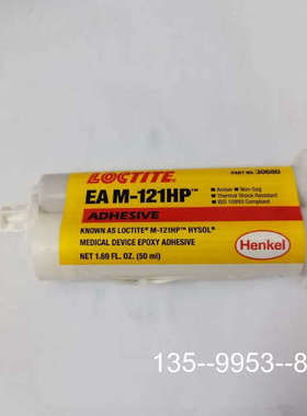 原装正品LOCTITE乐泰EA M-121HP树脂环氧AB胶水，价格详谈