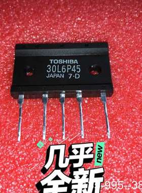 原装正品30L6P45 30U6P45 30Q6P45 20L6P4价格详谈