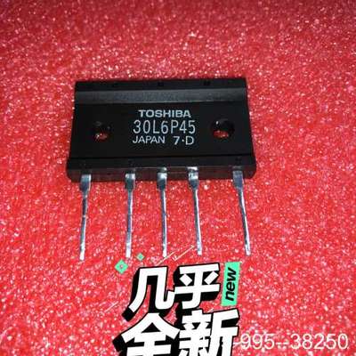 原装正品30L6P45 30U6P45 30Q6P45 20L6P4价格详谈