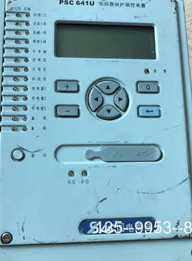 原装正品南自PSC 641U 电容器保护测控装置价格详谈