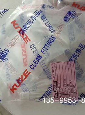 原装正品KUZE   3/8（5/8） V+V 双套弯头   多价格详谈