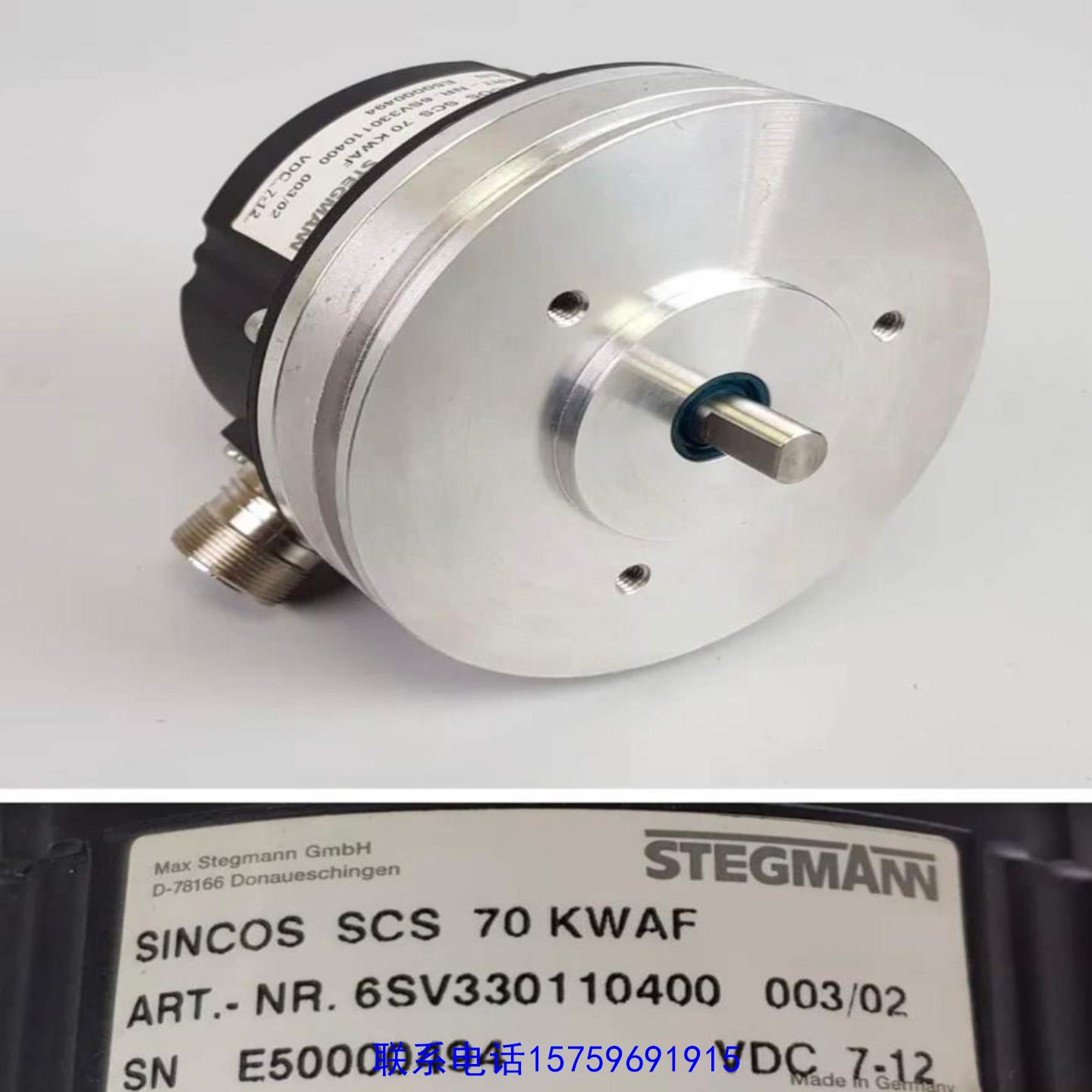 原装正品Stegmann Sincos SCS 70 KWAF 旋转议价购买