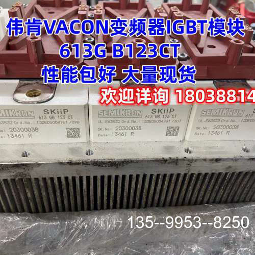 原装正品伟肯变频器 用逆变模块SKiM200GD128D和SKIM2价格详谈