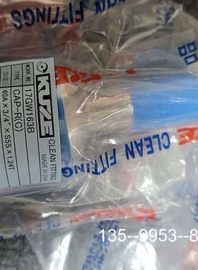 原装正品库泽KUZE 焊接变径大小头 批量货出价格详谈