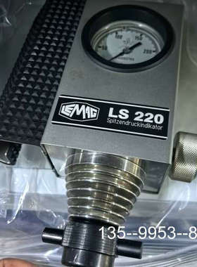 原装正品LEMAG LS220压力表，原装，带指针显示，价格详谈