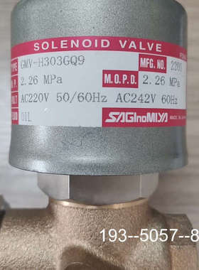 议价GMV-H303GQ9电磁阀，AC220V,详谈