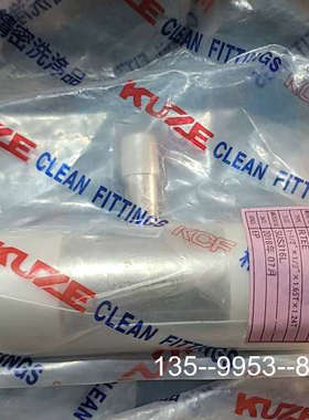 原装正品KUZE  1.5寸1/2 变径三通，原装正品，4价格详谈