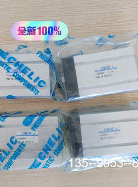 原装正品正品气立可CHELIC气缸ND2525S ND25X价格详谈
