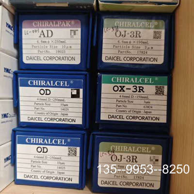 原装正品1、大赛璐色谱柱 货号63824 CHIRALCEL® OX价格详谈