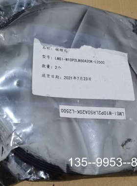 原装正品磁栅尺，型号LMS1-W10P2LR50A20K-L2500价格详谈
