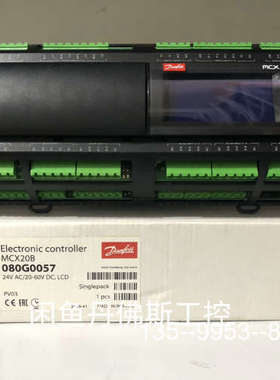 议价MCX20B（080G0057）Danfoss丹佛斯可编程控详谈