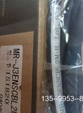 原装正品三菱编码器电缆MR-J3ENCBL2M-H，原装价格详谈