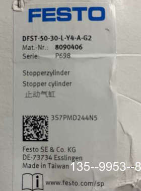 原装正品FESTO费斯托阻挡气缸 DFST-50-30货号80904价格详谈