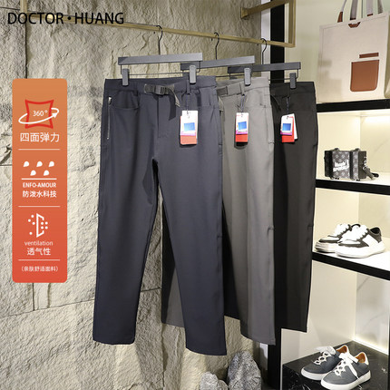 2024春秋新款城市户外运动机能软壳长裤男商务休闲三防弹力裤9230