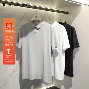 高弹棉户外运动速干短袖 城市机能风2025夏季 新款 男士 潮1119 POLO衫