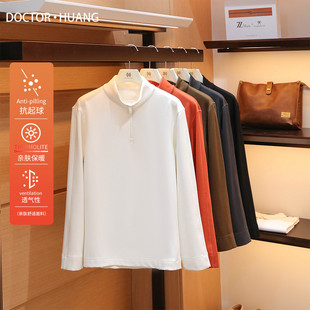 男高级感莫代尔混纺运动长袖 意式 奢华2026春季 新款 1362 T恤打底衫