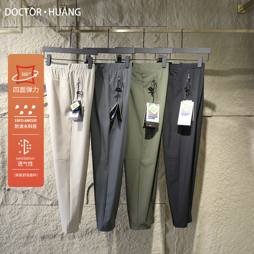 高性价比2025春夏季新款男士轻薄透气速干三防休闲裤户外长裤9060