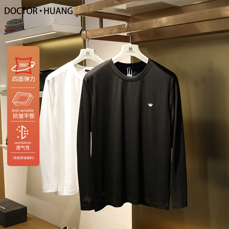 丝绸质感2024春秋季新款男士轻奢简约经典刺绣小蜜蜂长袖T恤9363
