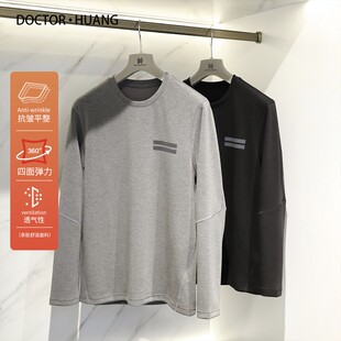 清仓特价 空气层莫代尔卫衣男打底衫 宽松纯长袖 t恤8807 2025春秋季