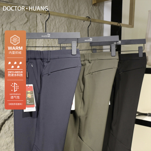 户外运动加绒三防保暖运动长裤 男士 9472 新款 城市机能风2024秋冬季