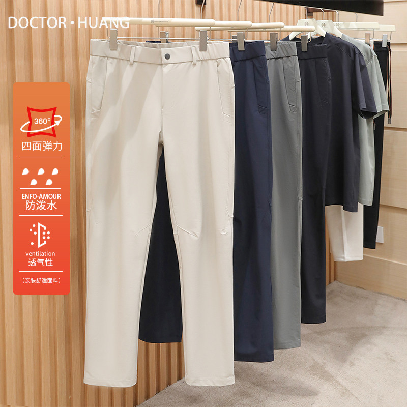2026春季新款轻量化户外高尔夫城市机能风透气运动休闲长裤男2081