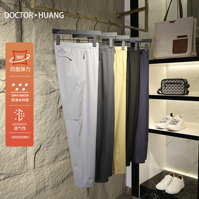 2025春夏季新款男城市户外运动速干弹力休闲裤防风防水冲锋裤8927