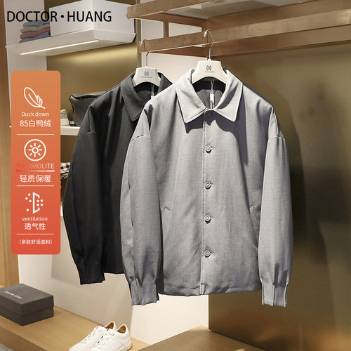 【库存】新中式冬季款男商务休闲中国风白鸭绒翻领羽绒服外套9393