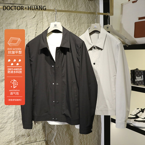 户外轻商务2025早春新款男士高级感弹力速干行政翻领夹克外套9882