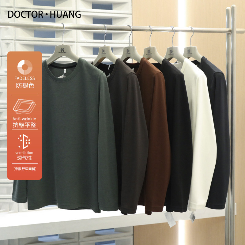 韩版莫代尔长袖T恤打底衫