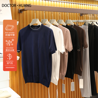 2025夏季新款男都市通勤纯色天丝桑蚕丝混纺凉感针织短袖T恤9883