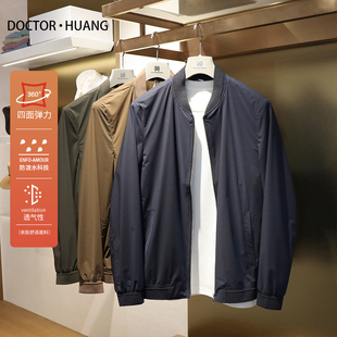 仅仅200克2025早秋轻便透气速干棒球领外套男士商务休闲夹克8852