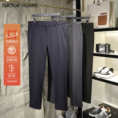 都市通勤2024春秋季新款直筒休闲裤男士弹力垂感商务西装裤子9232
