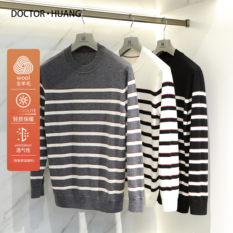 宽松针织衫羊毛圆领毛衣