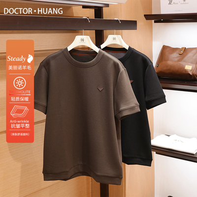 2025秋冬季新款男轻奢内搭含羊毛短袖T恤弹力宽松打底衫上衣1341