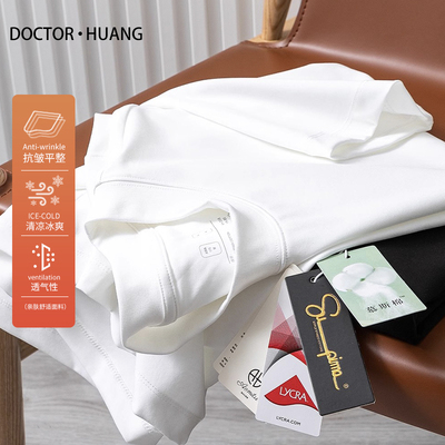 80支棉液氨工艺2024夏季新款凉感烟囱领设计感短袖T恤打底衫8920