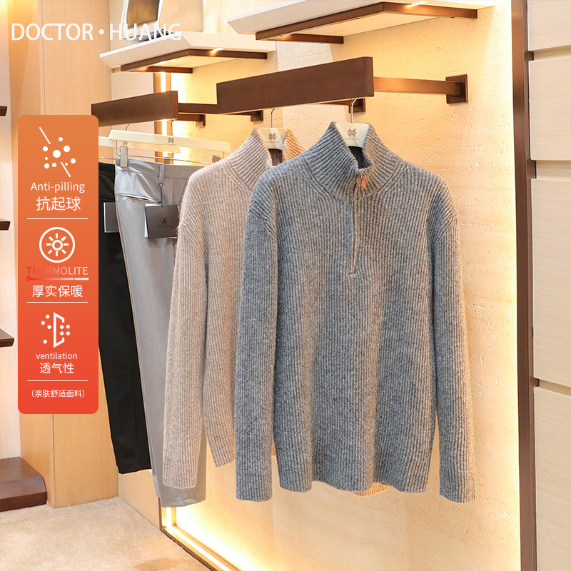 2025秋冬内搭毛衣高级感竖条肌理感蚕丝羊毛混纺半拉链针织衫1765