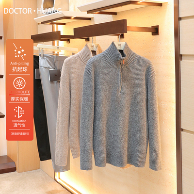 2025秋冬内搭毛衣高级感竖条肌理感蚕丝羊毛混纺半拉链针织衫1765