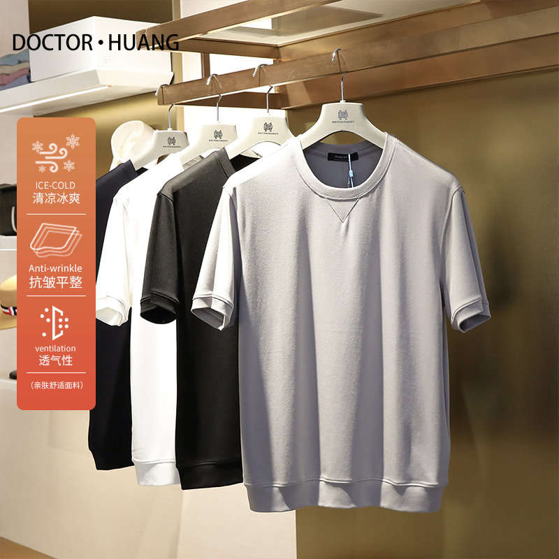 短袖简约中青年纯色T恤休闲