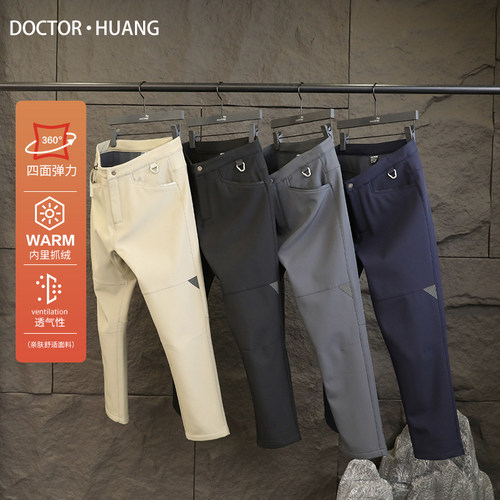 城市机能风2024秋冬季新款男士户外加厚休闲裤三防加绒软壳裤9575