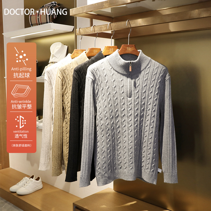 意式奢华2024秋冬季新款男老钱风半高领拉链针织羊毛混纺毛衣9537