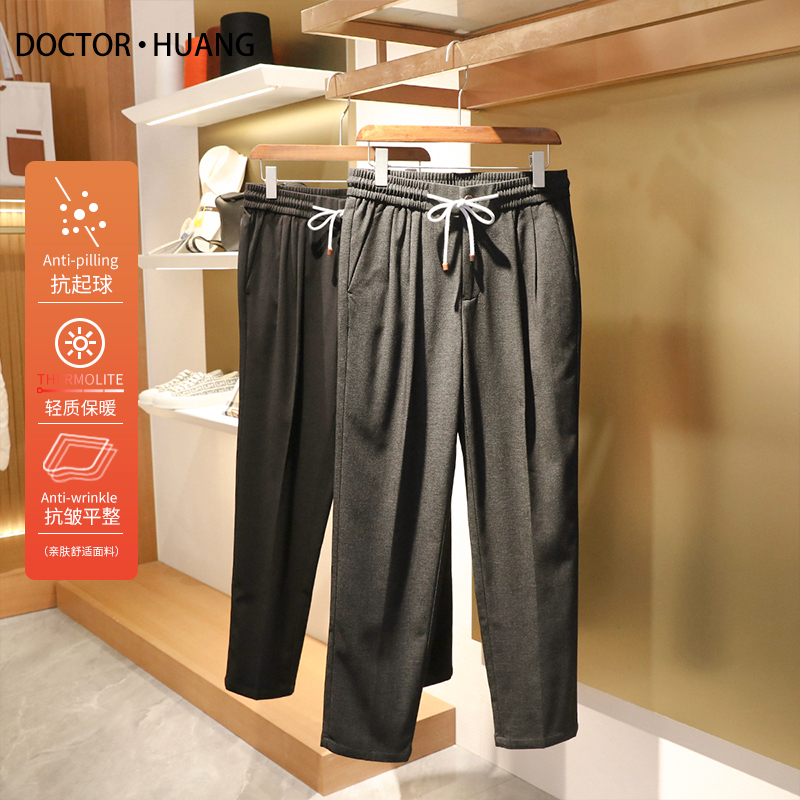 意式奢华2024秋冬季新款男士高端商务休闲户外加绒松紧腰长裤9662