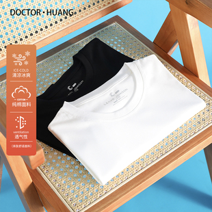 夏8811 半袖 黑科技面料重磅t恤男短袖 新疆纯棉圆领纯色白色打底衫