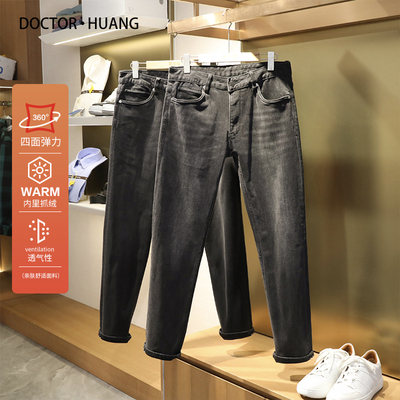 奢华小黑牛冬季加绒保暖直筒休闲长裤男士时尚高弹修身牛仔裤8723
