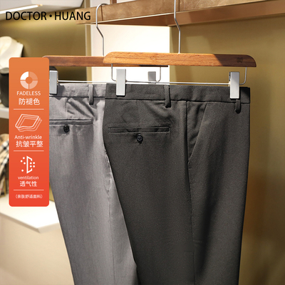 高性价比2025春夏季新款男士商务休闲西裤透气弹力西装长裤子9914