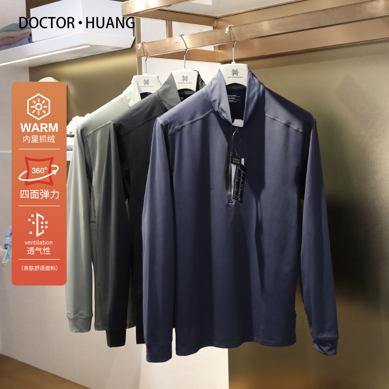 明星单品城市户外速干高弹加绒打底衫男士半拉链立领长袖T恤8739