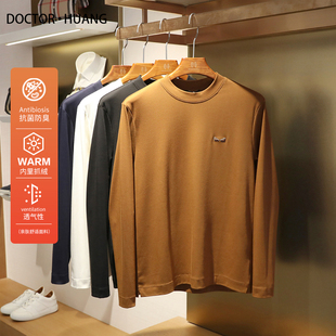2024秋冬季新款男士休闲薄绒长袖T恤刺绣小恶魔眼内搭打底衫9504