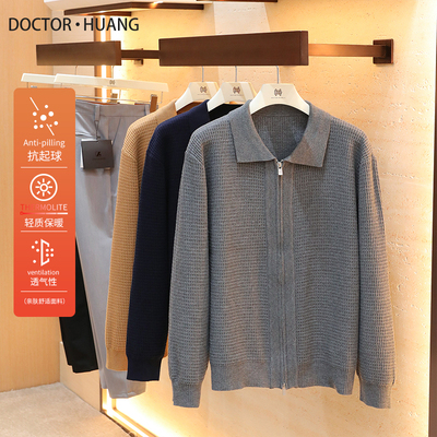 2025秋冬季新款男士600g重磅蚕丝羊毛混纺华夫格针织开衫外套1397