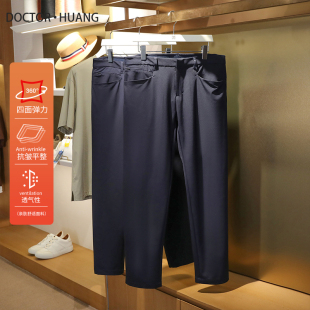 城市户外弹力速干透气休闲裤 男士 潮1156 新款 机能商务风2025春夏季
