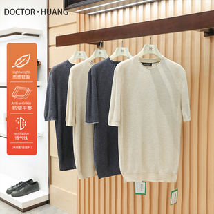 意奢老钱2025夏季新款男士时尚高端凉感天丝冰麻针织短袖T恤1212